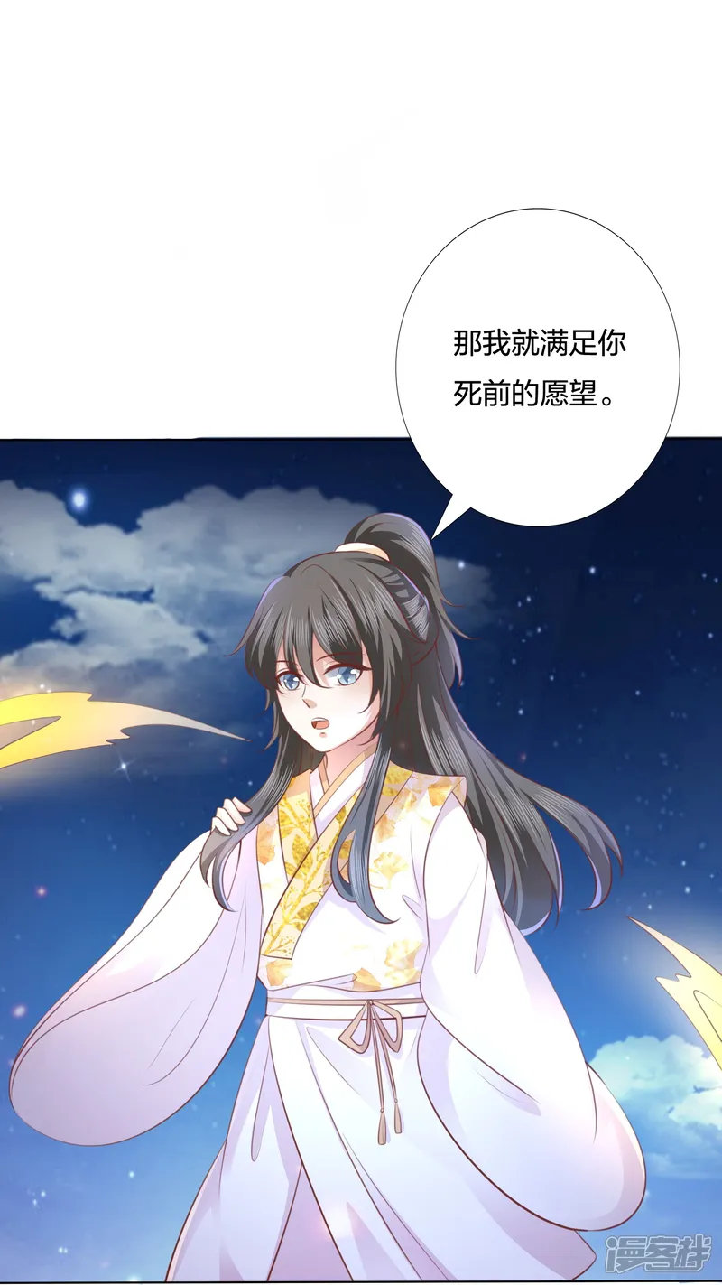 凤凰错:专宠弃妃-第246话 天降祥瑞-第11页