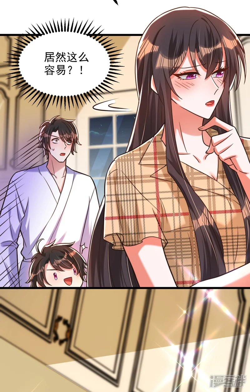 重生空间：豪门辣妻不好惹-第287话 留在这，好吗-第37页