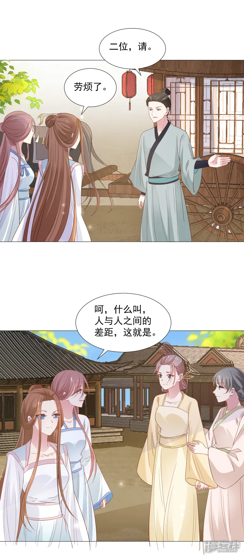 狼少女养成记-第322话 将军归来-第10页