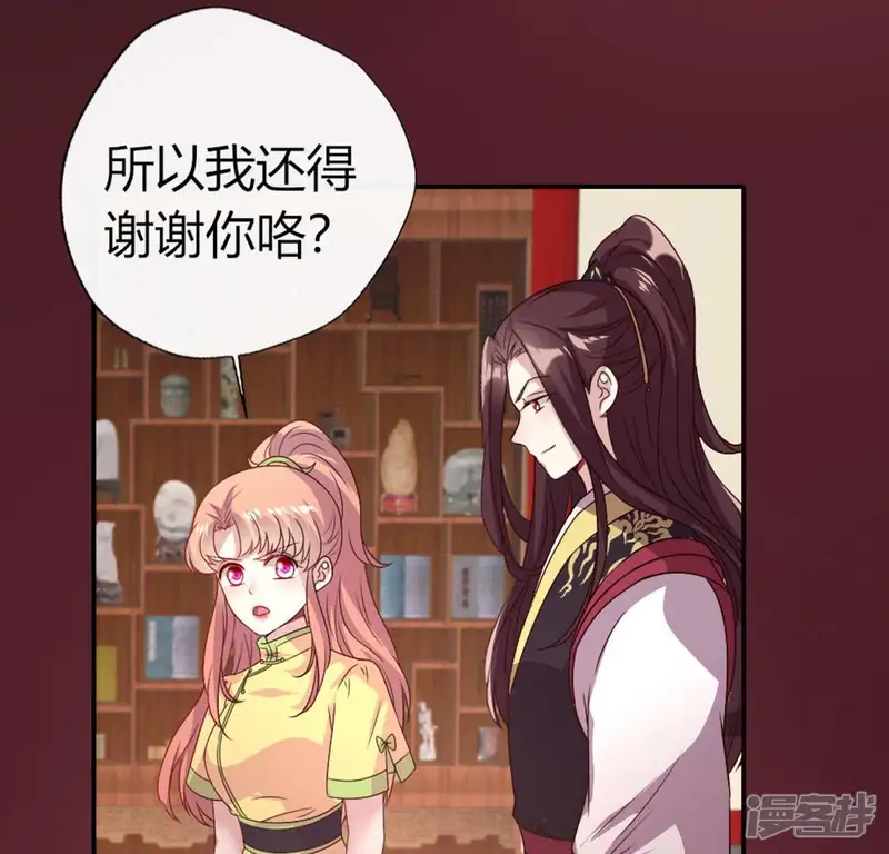 我的血族大人-第105话 走路没声吓一跳-第19页