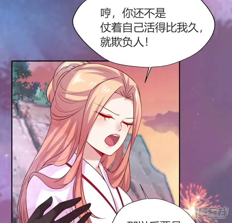 我的血族大人-第149话 特别篇 永生永世在一起-第30页