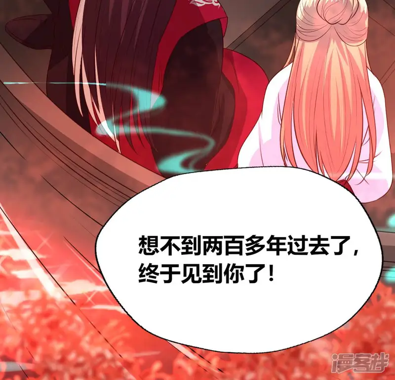 我的血族大人-第155话 黄泉摆渡人-第22页