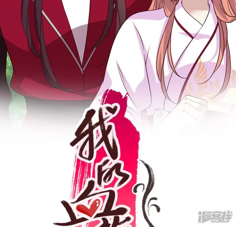 我的血族大人-第164话 你在质疑我不行？-第2页