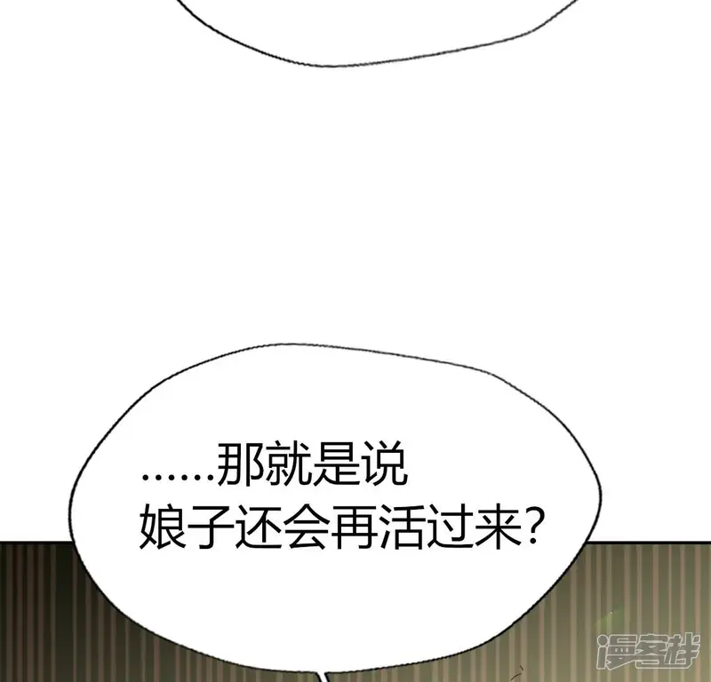 我的血族大人-第166话 老苦-第16页