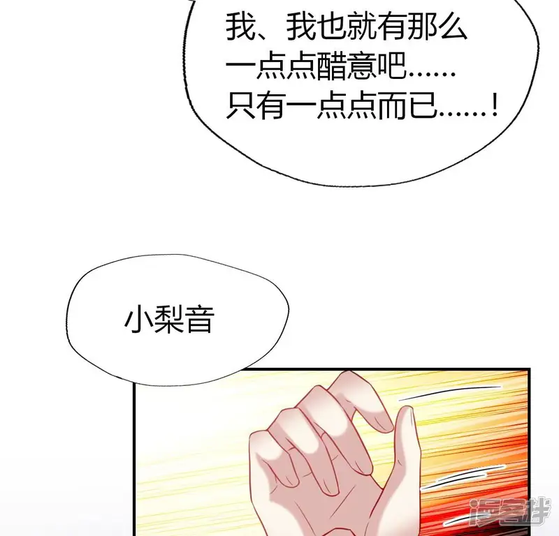 我的血族大人-第185话 床韩夜话-第24页