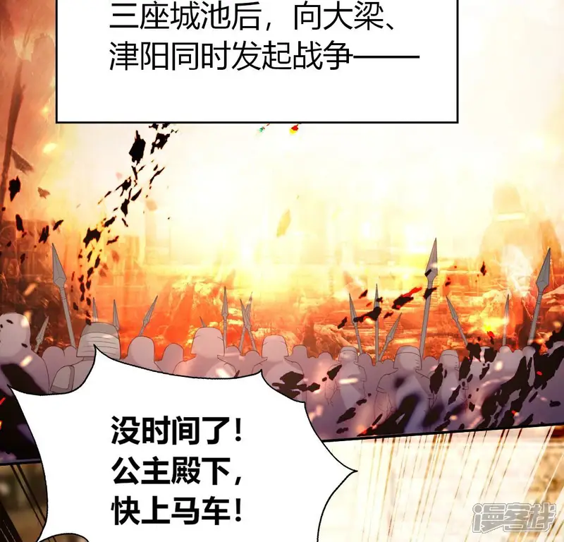 我的血族大人-第189话 不要说&ldquo;对不起&rdquo;-第39页