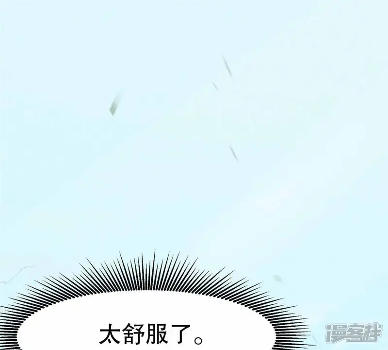 黑凰后-第10话 运气好的人-第4页
