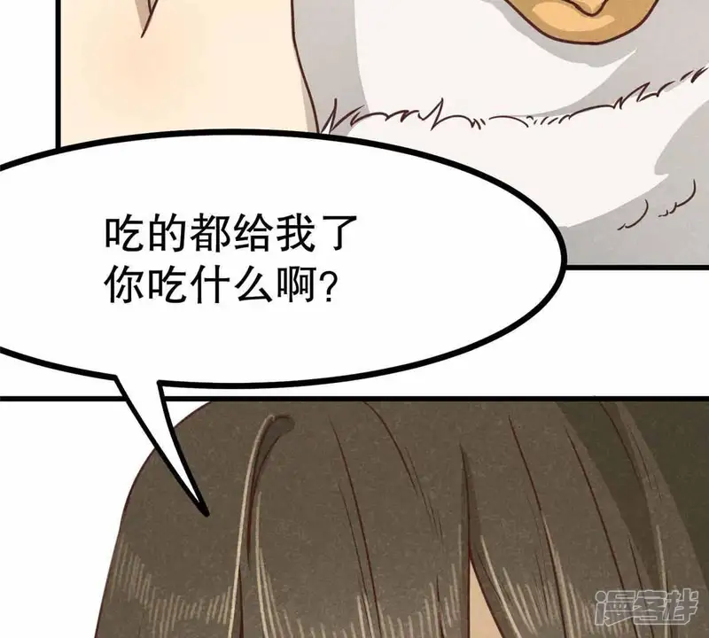 黑凰后-第10话 运气好的人-第26页