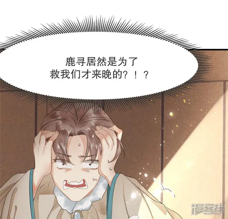 黑凰后-第32话 积德？-第1页