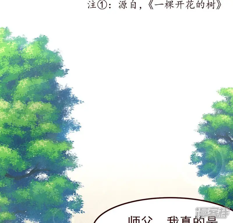 黑凰后-第51话 只此一生只为遇见你-第33页