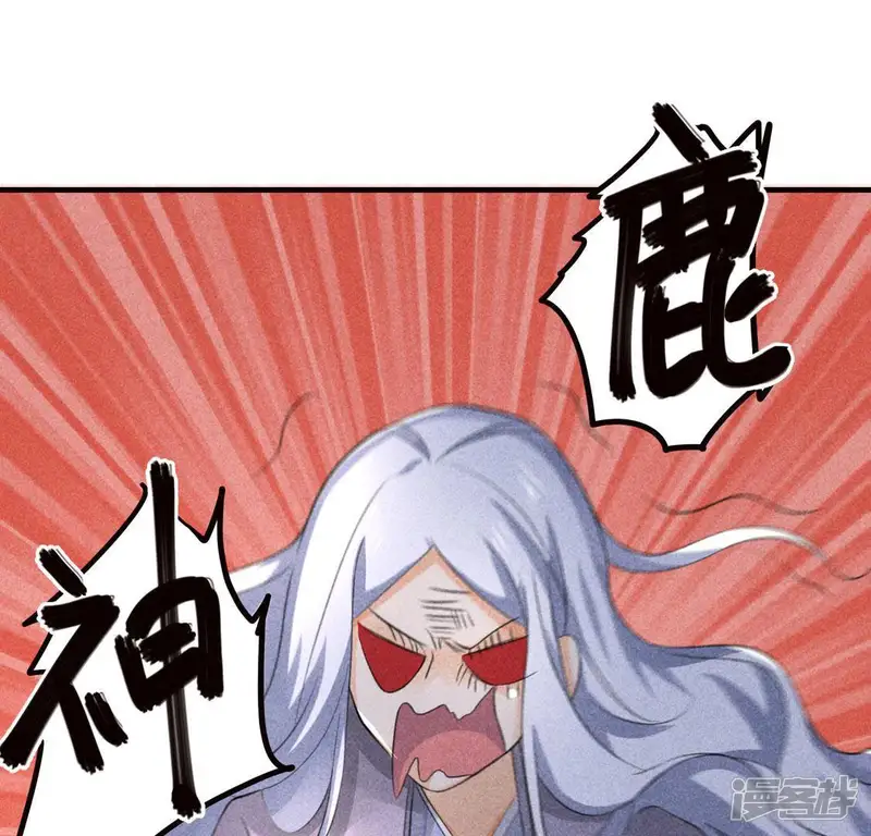 黑凰后-第64话 到访-第55页