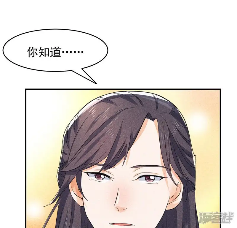 黑凰后-第65话 先生是我捡的-第73页