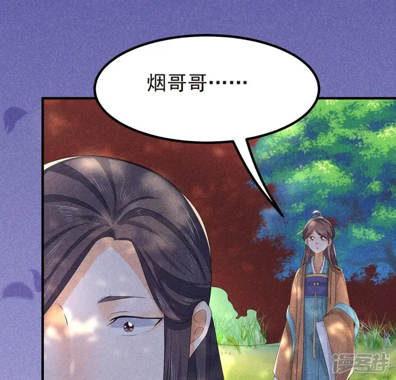 黑凰后-第69话 我们是两个世界的人-第22页