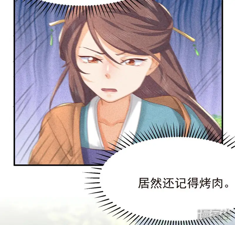 黑凰后-第69话 我们是两个世界的人-第35页