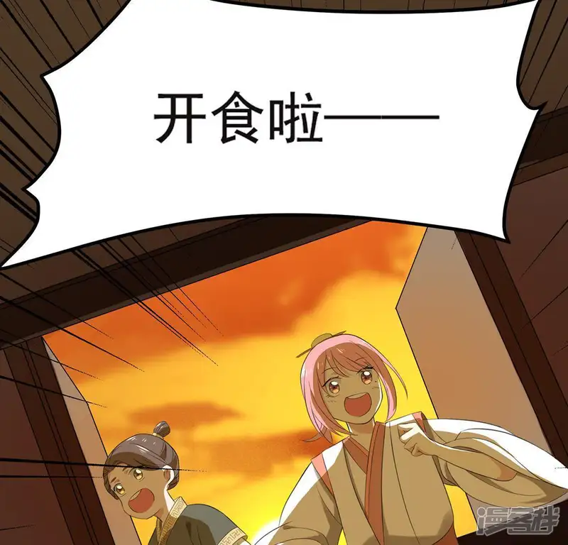 黑凰后-第71话 奇怪的哥哥们-第50页