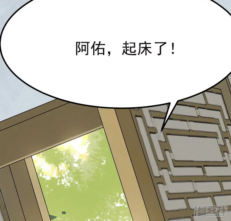 黑凰后-第71话 奇怪的哥哥们-第85页