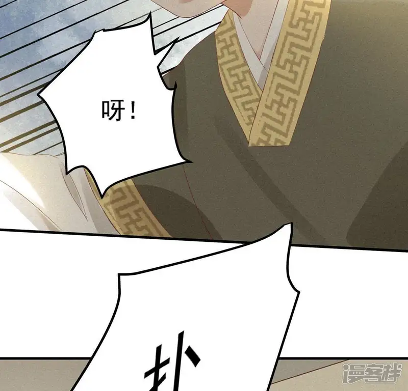 黑凰后-第75话 新舍友-第42页