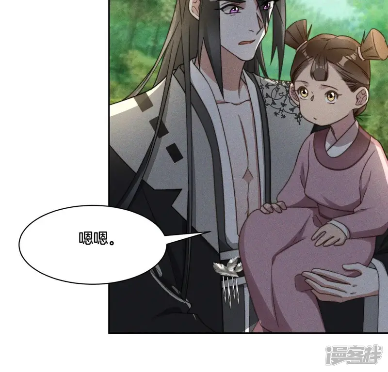 神女太能撩-第79话 手牵手任务-第5页