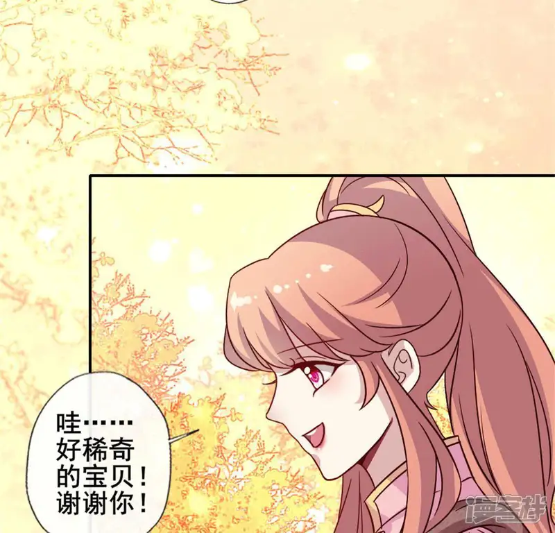 我的血族大人-第54话 秦酒叒叒叒吃醋了-第52页
