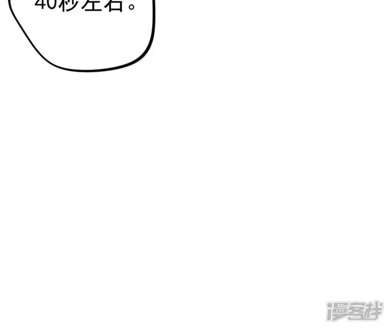 黑色绅士-第6话 绅士与黑客-第73页
