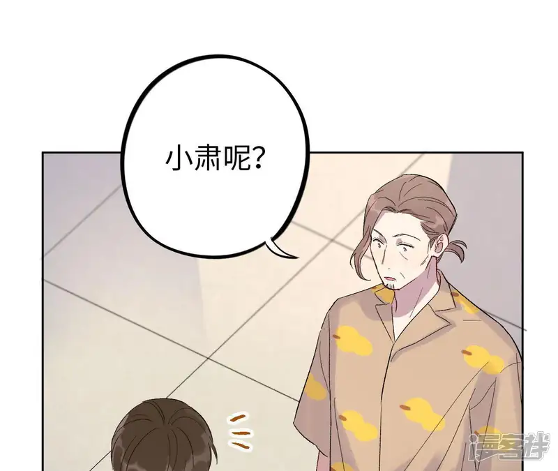 黑色绅士-第33话 为你紧张的原因-第1页