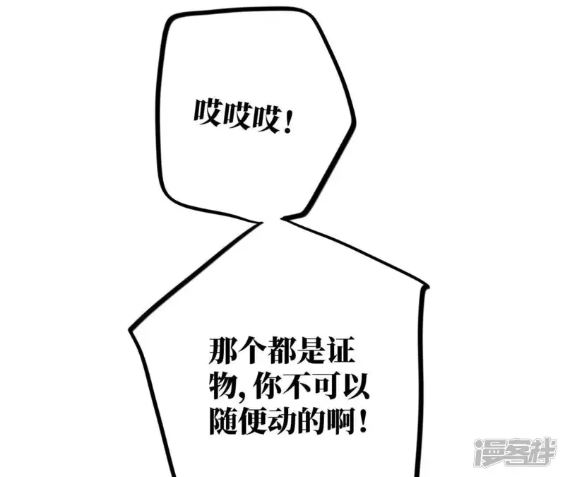 黑色绅士-第31话 嘴凶的人内心都很柔软-第21页