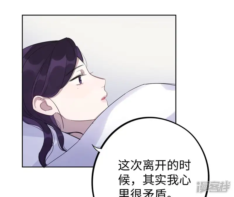 黑色绅士-第34话 你要跟我走吗？-第69页