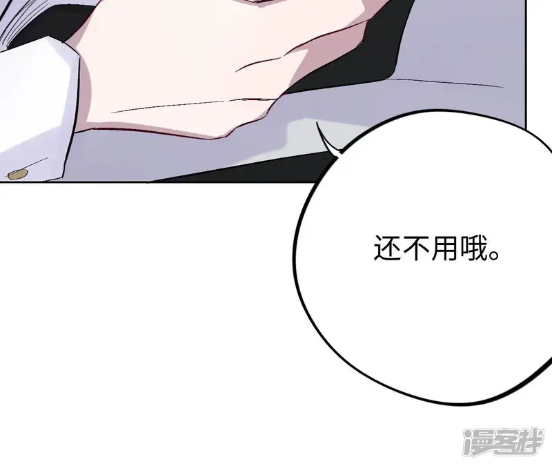 黑色绅士-第33话 为你紧张的原因-第95页