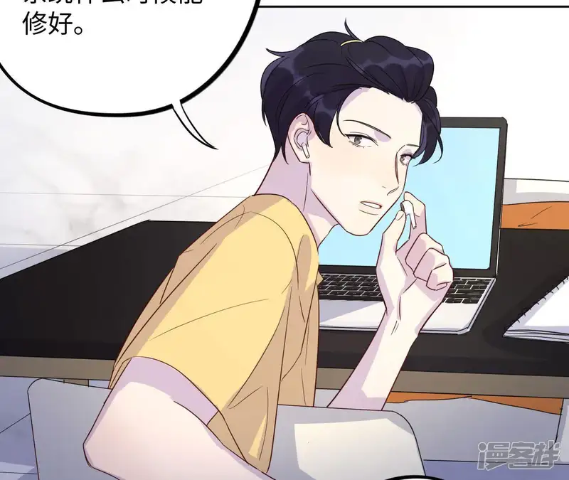 黑色绅士-第37话 文乐倒霉的一天？-第49页