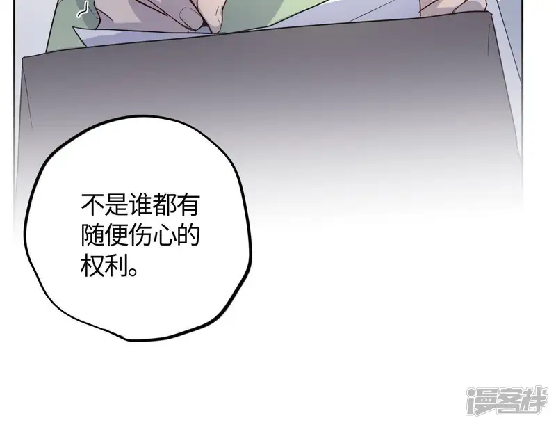 黑色绅士-第48话 世界上最美的女孩-第32页