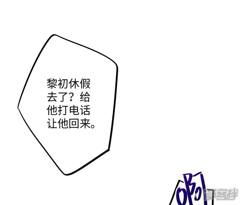 黑色绅士-第47话 我为你宣誓-第80页