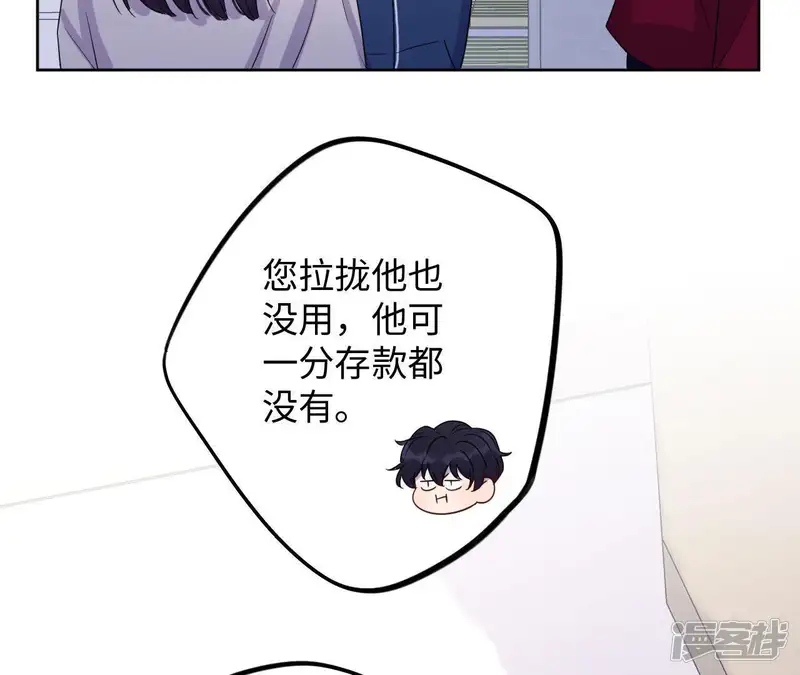 黑色绅士-第61话 千金散尽还复来-第60页