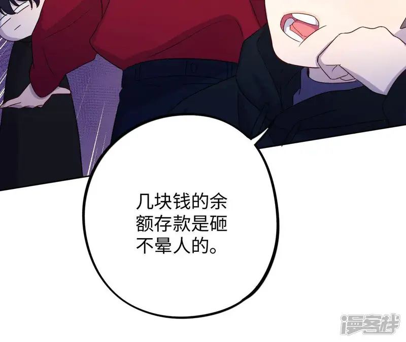 黑色绅士-第63话 无赖臭小鬼！-第56页