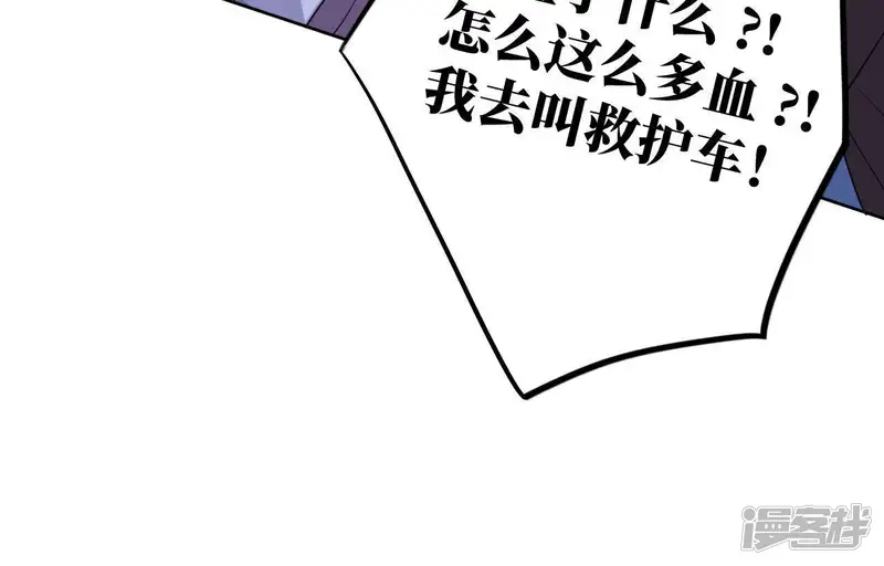 黑色绅士-第68话 花医生-第29页