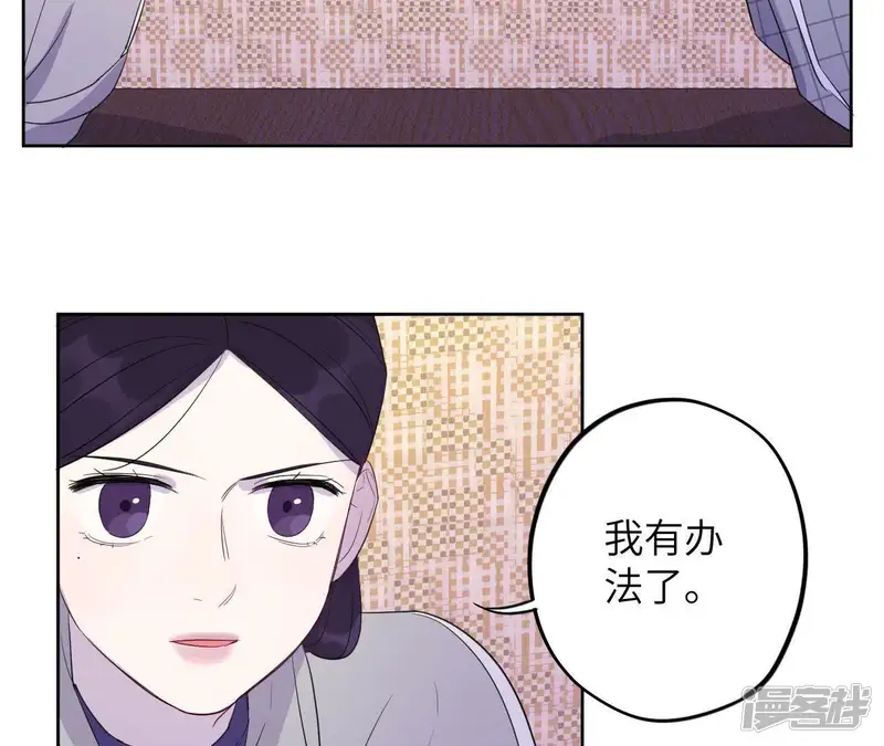 黑色绅士-第89话 找到了！-第21页
