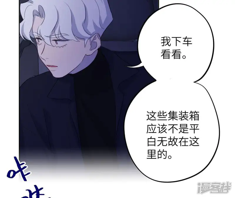黑色绅士-第89话 找到了！-第46页