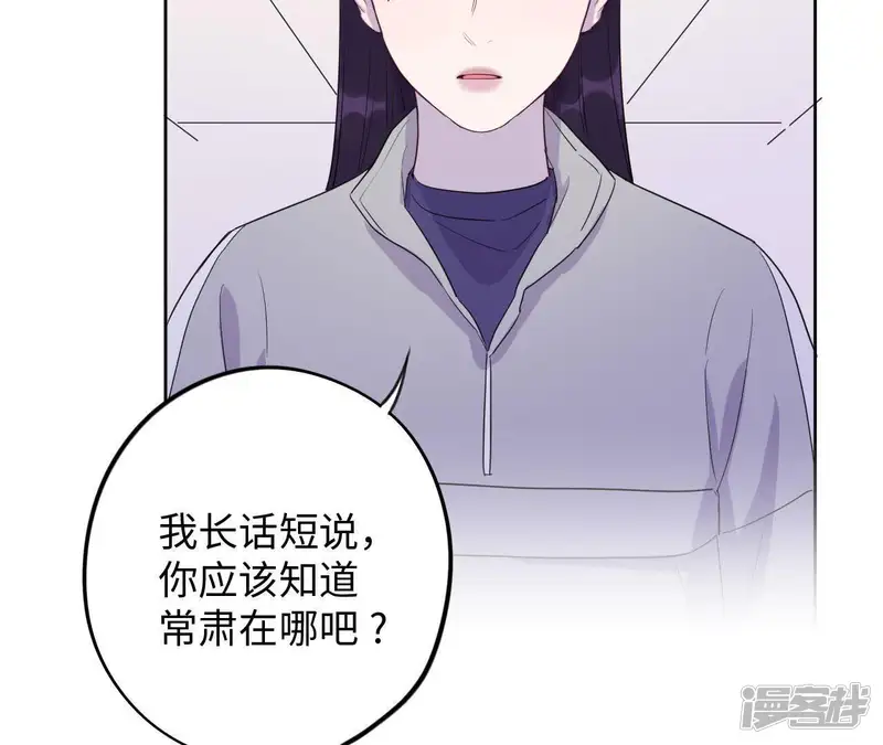 黑色绅士-第87话 与世界为敌-第64页