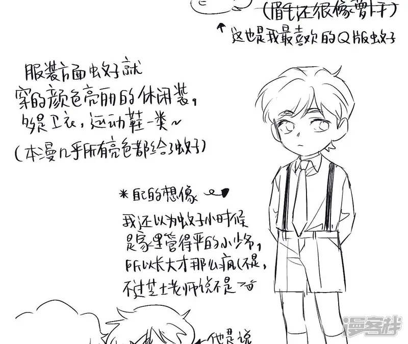 黑色绅士-最终话 后记-第13页