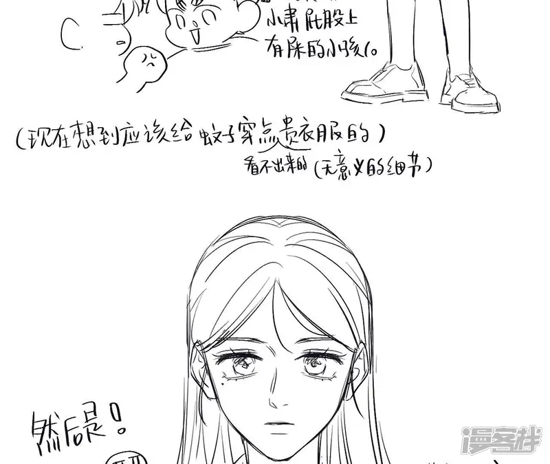 黑色绅士-最终话 后记-第14页