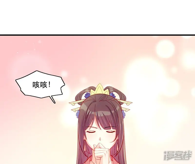 仗势撩人-第43话 做你的光-第35页