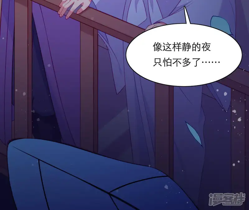 仗势撩人-第48话 偷窥沐浴-第57页
