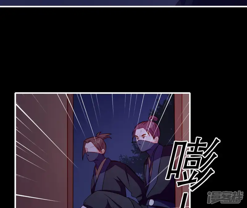 仗势撩人-第48话 偷窥沐浴-第63页