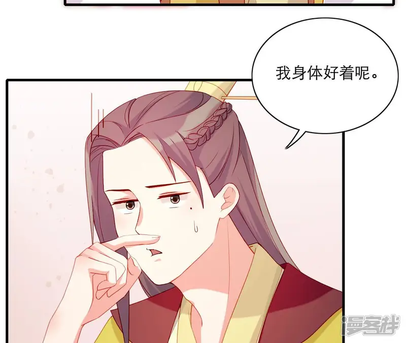 仗势撩人-第53话 小雅的杀手锏-第95页