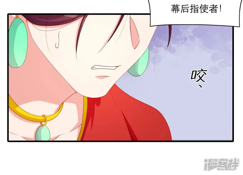仗势撩人-第66话 滴血认亲-第24页
