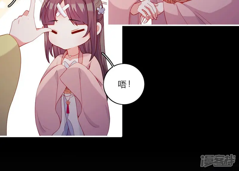 仗势撩人-第73话 直男陆沉-第10页