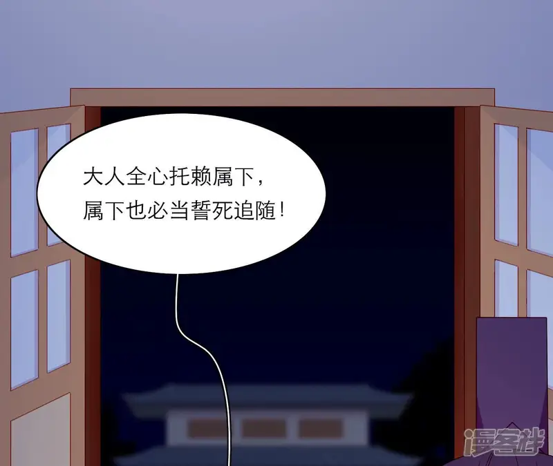 仗势撩人-第72话 保证-第31页