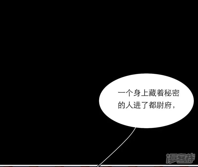 仗势撩人-第72话 保证-第79页