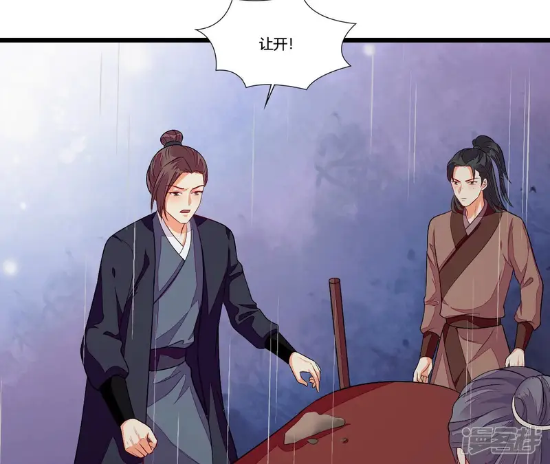 仗势撩人-第89话 下彩礼-第99页