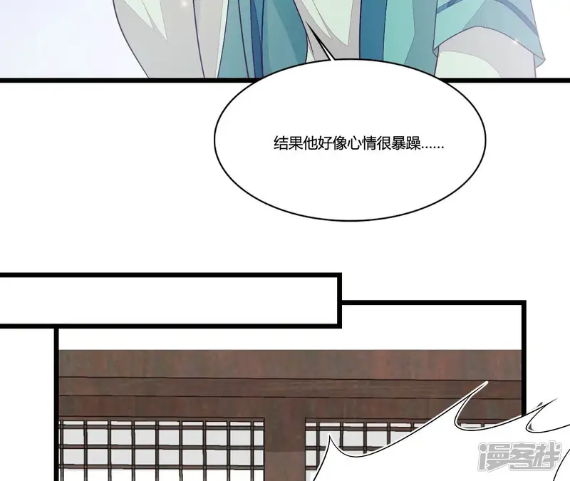 仗势撩人-第95话 乘船-第69页