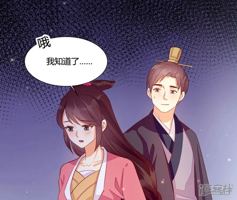仗势撩人-第113话 溜之大吉-第91页